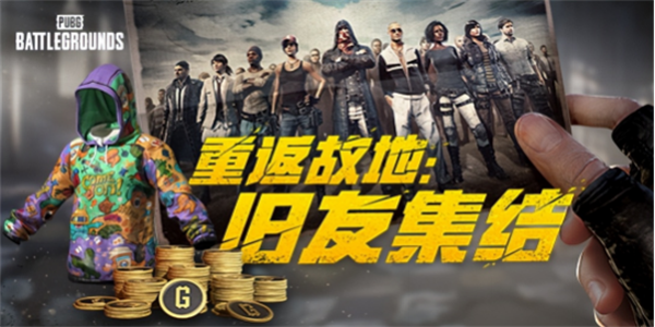 PUBG重返故地答题答案