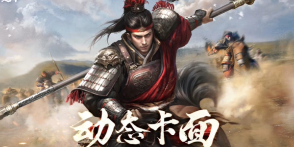 三国谋定天下新手开荒攻略