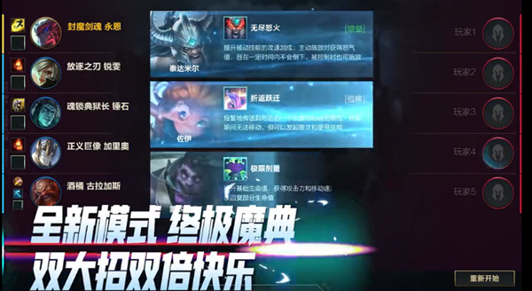 英雄联盟手游