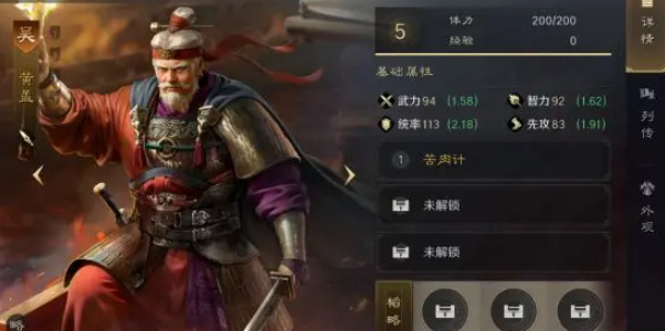 三国谋定天下黄盖玩法攻略