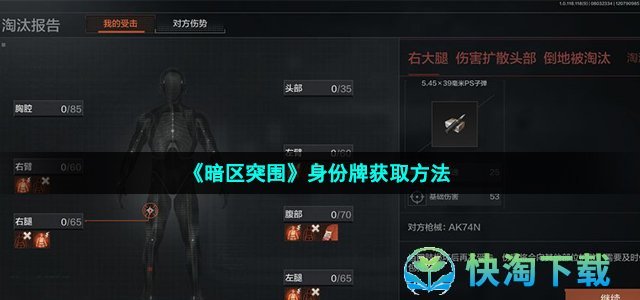 《暗区突围》身份牌获取玩法