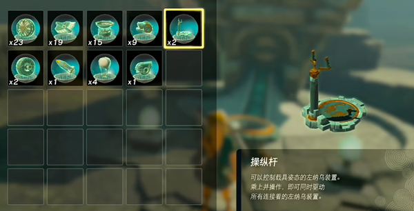 王国之泪操纵杆在哪