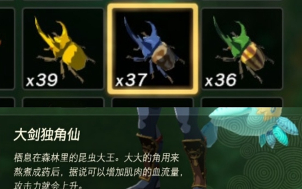 王国之泪大剑独角仙怎么抓