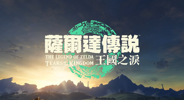 王国之泪中央大废矿攻略