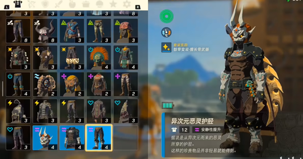 王国之泪异次元恶灵头部在哪