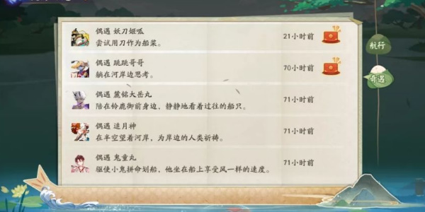 阴阳师端午节活动玩法介绍