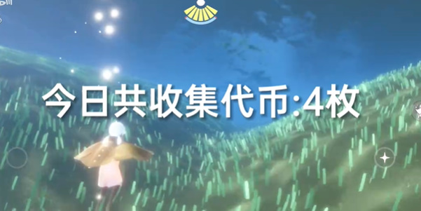 光遇6月5日活动代币收集攻略