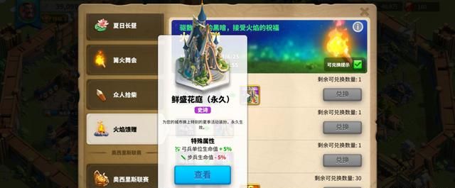万国觉醒莲华秘境皮肤获得方法介绍