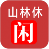 山林休闲完整版