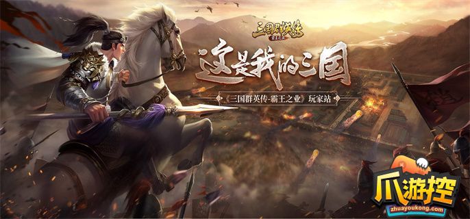 三国群英传M亚服怎么去