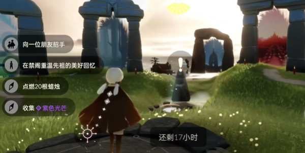 光遇6月7日每日任务在哪完成