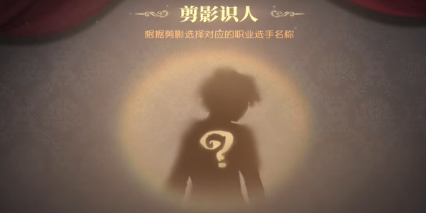 第五人格ivl展览馆答题2024