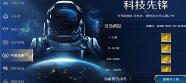 世界启元新手奖励怎么领