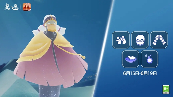 光遇
