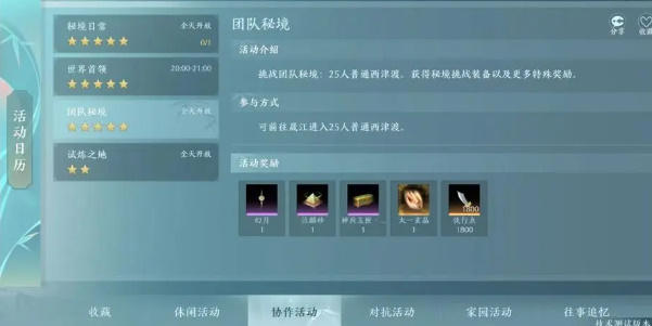 剑网3无界新人攻略