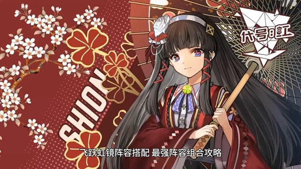 飞跃虹镜古河诗音心彩推荐