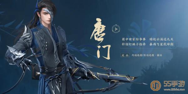 剑网3无界唐门怎么玩