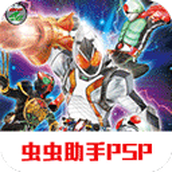假面骑士巅峰英雄Fourze全人物