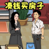 这关梗真多完整版