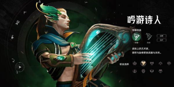 塔瑞斯世界吟游诗人技能介绍