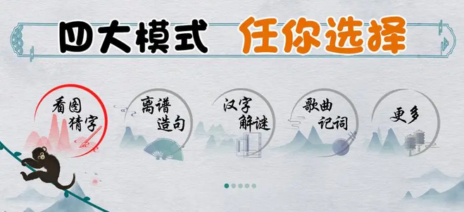 离谱的汉字消除成语困难1怎么通关