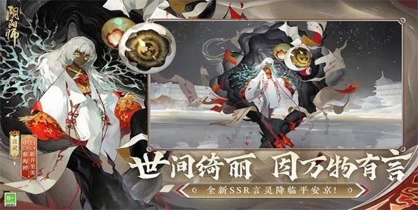 阴阳师兑换码入口在哪