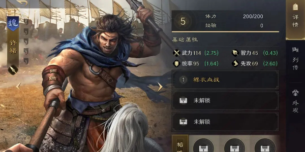 三国谋定天下许褚怎么样