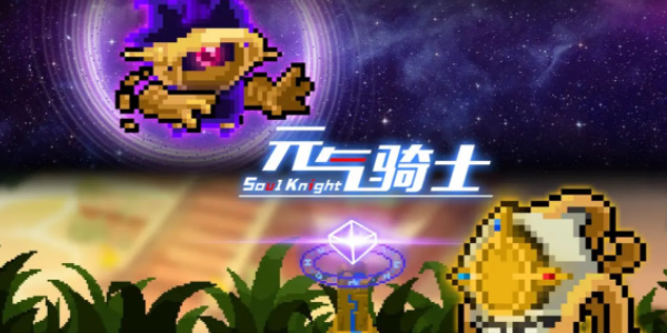 元气骑士兑换码2024年最新