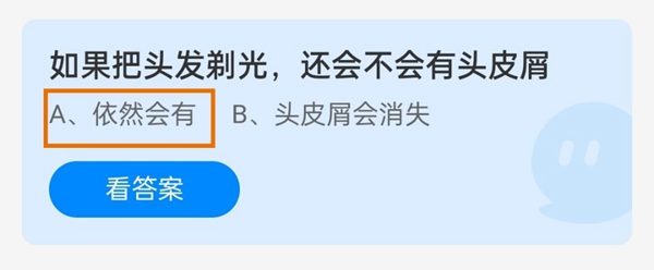 如果把头发剃光
