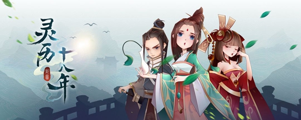 灵历十八年白狼位置介绍