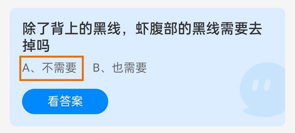 除了背上的黑线