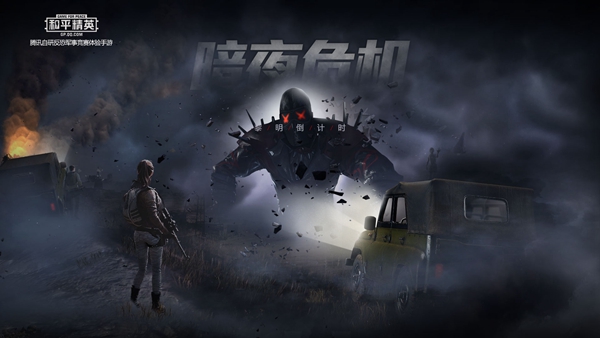 和平精英中秋模式玩法2021