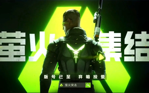 萤火突击高扩刷新点位置介绍