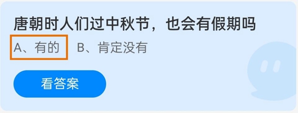 唐朝时人们过中秋节