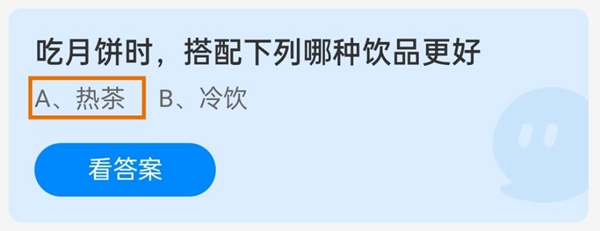 吃月饼时