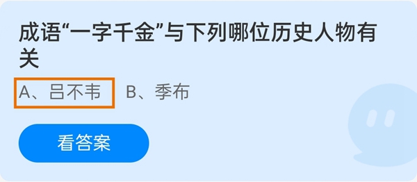 成语