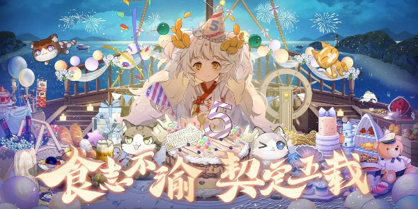 食之契约兑换码2024年最新