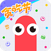 贪吃蛇大作战正版游戏