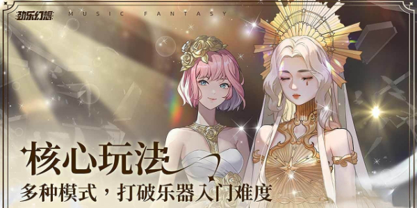 劲乐幻想兑换码最新2024
