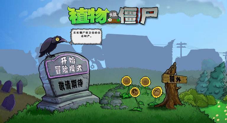植物大战僵尸95版在哪下载