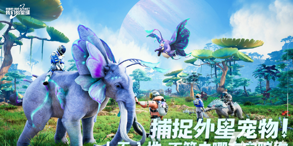创造吧我们的星球宠物战斗攻略