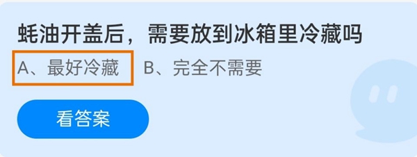 蚝油开盖后