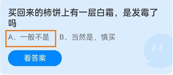 买回来的柿饼上有一层白霜