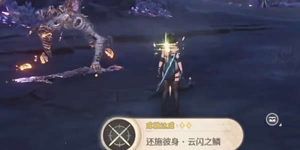 鸣潮还施彼身云闪之鳞成就怎么做