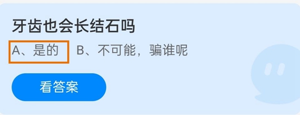 牙齿也会长结石吗