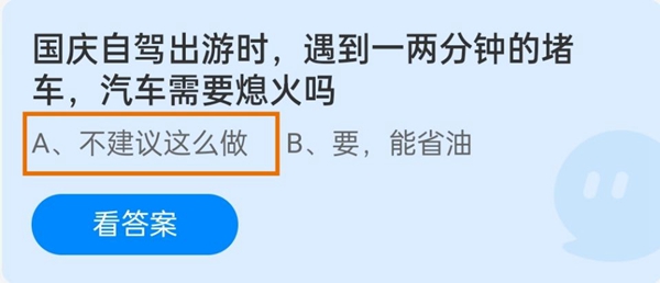 国庆自驾出游时