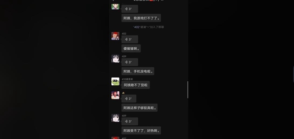 阿姨停电啦梗含义出处介绍