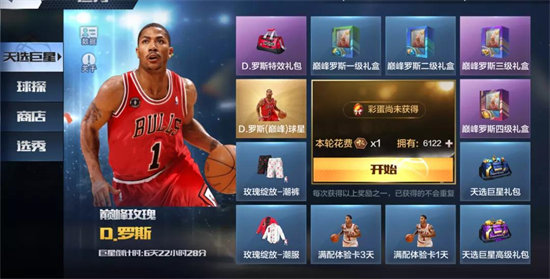 天选罗斯价格解析