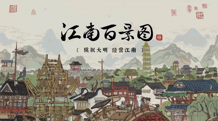 江南百景图和鸣双凤喜来仪兑换位置介绍