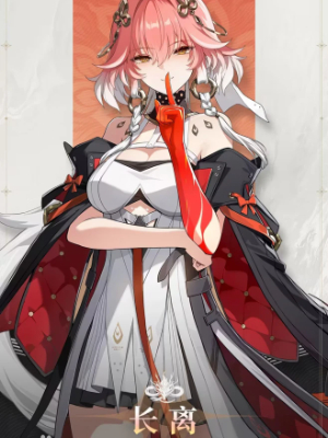 鸣潮长离技能介绍